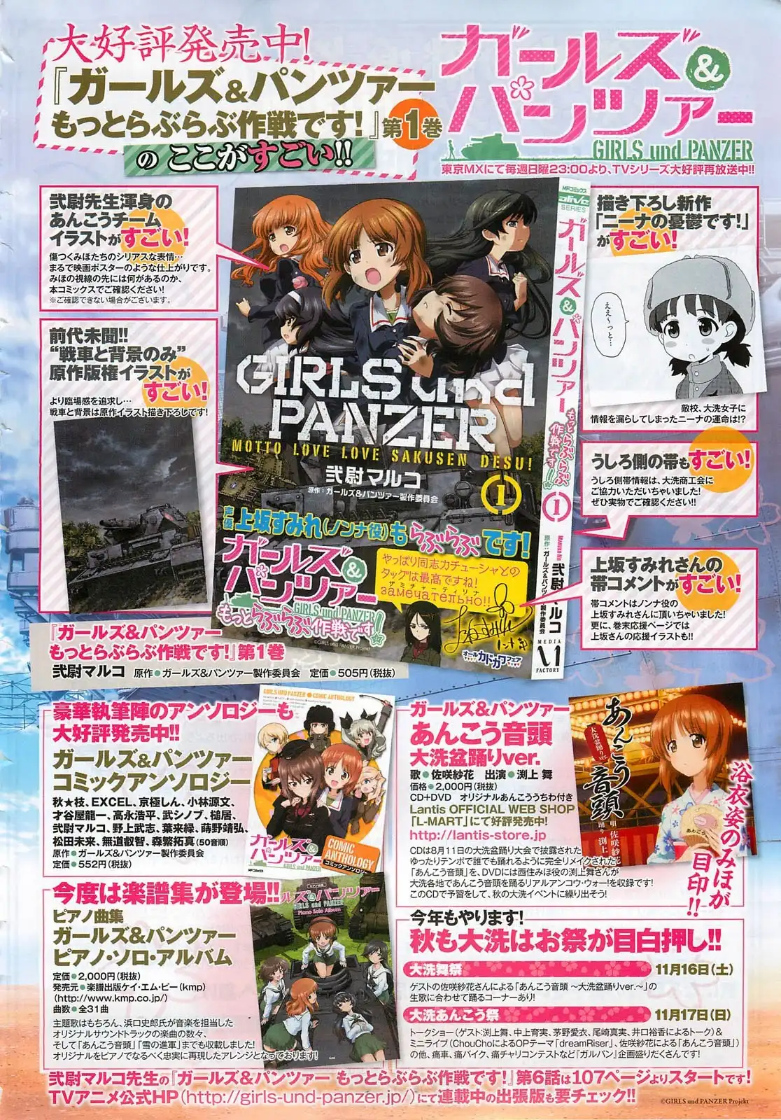 Girls ANDamp; Panzer - Motto Love Love Sakusen Desu! Chapter 6 13